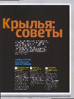 Mens Health Украина 2009 02, страница 94
